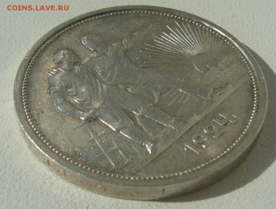 1 РУБЛЬ 1924 года ШТЕМПЕЛЬНЫЙ БЛЕСК ИМЕЕТСЯдо 14.05-22.00.00 - P1290853.JPG