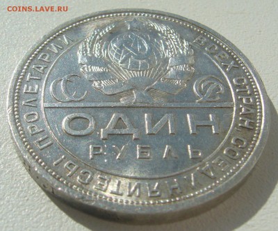 1 РУБЛЬ 1924 года ШТЕМПЕЛЬНЫЙ БЛЕСК ИМЕЕТСЯдо 14.05-22.00.00 - P1290856.JPG