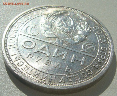 1 РУБЛЬ 1924 года ШТЕМПЕЛЬНЫЙ БЛЕСК ИМЕЕТСЯдо 14.05-22.00.00 - P1290857.JPG