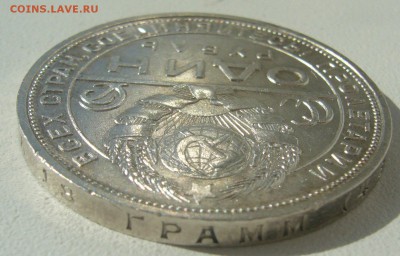 1 РУБЛЬ 1924 года ШТЕМПЕЛЬНЫЙ БЛЕСК ИМЕЕТСЯдо 14.05-22.00.00 - P1290860.JPG