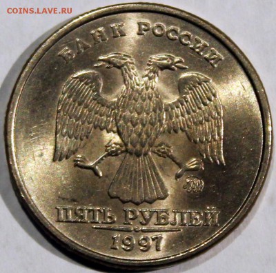 Штемпельный блеск - 5.97 ммд аверс