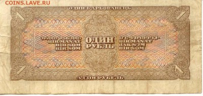 СССР. 1 рубль 1938г. до 11.05.15(21-00Мск) - СССР_1Руб_1938_2