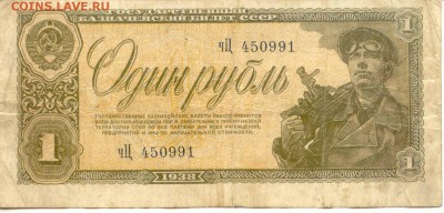 СССР. 1 рубль 1938г. до 11.05.15(21-00Мск) - СССР_1Руб_1938_1