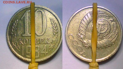 Браки 10 коп. СССР 12шт.+Бонус,до 14.05. - поворот2.JPG