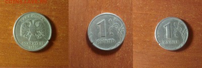 Повороты на рублях 1992 и раскол на рубле 1997 - 1раскол