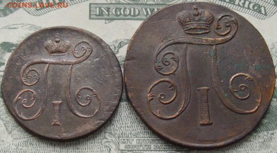 1 коп, 2 коп. 1801 ем . до 13.05. - IMGP8197.JPG
