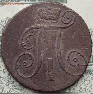 2 коп 1798 АМ. до 13.05. - IMGP8199.JPG
