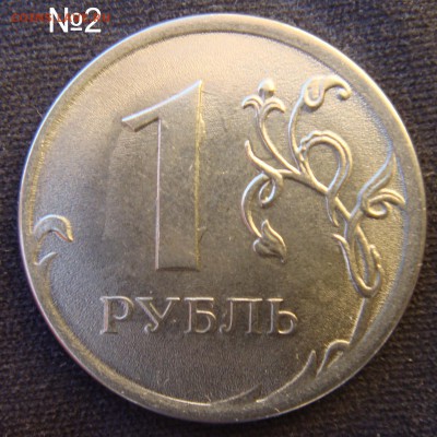 1 руб 2014 Полный Раскол 2 шт РАЗНЫЕ 15-05-15 в 22-30 по мск - DSC06717.JPG