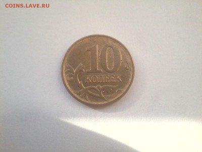 10копеек2007м аверс Б,а что за реверс.какой штамп? - 20150508_065018