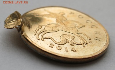 10 коп. 2014, двойной удар - IMG_0532.JPG
