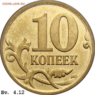 10копеек2007м аверс Б,а что за реверс.какой штамп? - 10k_4_12