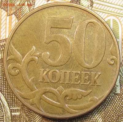50 копеек 2010 Шт.Б4 по АС очень редкая до 15 05 15 22-00 мс - IMG_0084.JPG