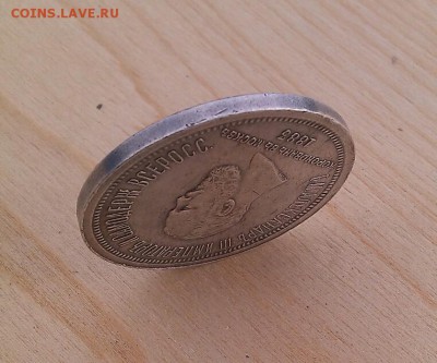 1 РУБЛЬ КОРОНАЦИЯ Александра 3 до 12.05-22.00.00 - IMG_20150508_155015