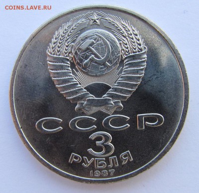 3 руб. 70 лет ВОСР до 14-05-15 - IMG_3121