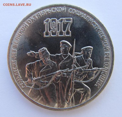 3 руб. 70 лет ВОСР до 14-05-15 - IMG_3120