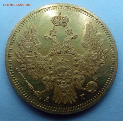 5 рублей 1850 спб аг - IMG_20150509_112146