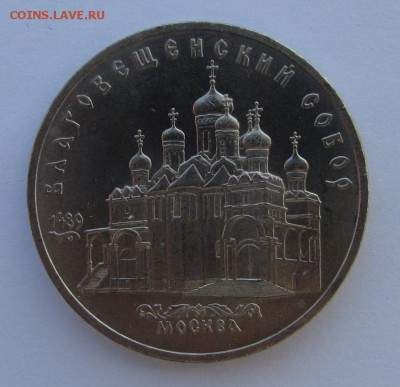 5 руб. Благовещенский собор до 14-05-15 - IMG_3137
