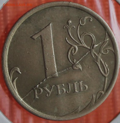 Полные расколы 1Р, 1997г и 2007г. до 12.05.2015; в 23:23 - IMG_8423.JPG