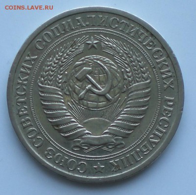 1рубль1972год - 003.JPG