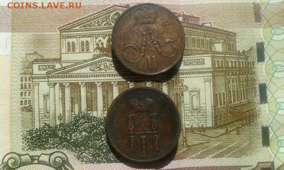 денежки 1858.ЕМ и 1852 ЕМ до 12.05. - денежки зад 2