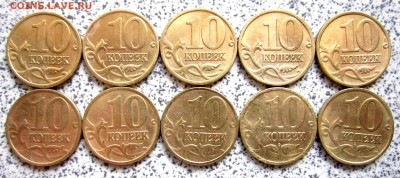 10 коп.50 монет для погодовок.До 22.00.12.05.2015 г. - 2015-05-10 06-34-53.JPG