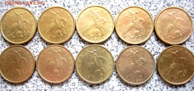 10 коп.50 монет для погодовок.До 22.00.12.05.2015 г. - 2015-05-10 06-33-18.JPG