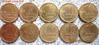 10 коп.50 монет для погодовок.До 22.00.12.05.2015 г. - 2015-05-10 06-31-05.JPG