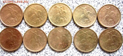 10 коп.50 монет для погодовок.До 22.00.12.05.2015 г. - 2015-05-10 06-29-45.JPG