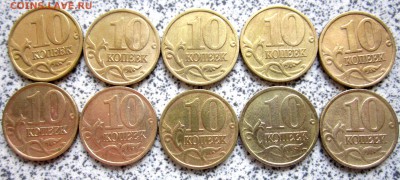 10 коп.50 монет для погодовок.До 22.00.12.05.2015 г. - 2015-05-10 06-21-16.JPG