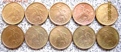 10 коп.50 монет для погодовок.До 22.00.12.05.2015 г. - 2015-05-10 06-13-18.JPG
