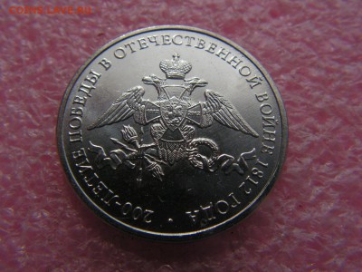 --2 рубля 2012 эмблема загрязнение - PICT0017.JPG