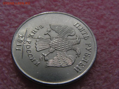--5 рублей 2011 раскол реверс - PICT0027.JPG