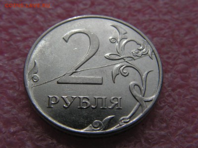 --2 рубля 2011 раскол - PICT0029.JPG
