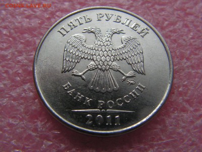 --5 рублей 2011 раскол аверс - PICT0034.JPG