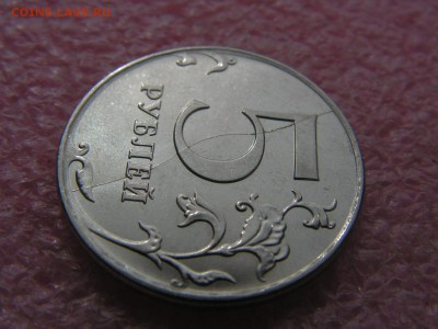 --5 рублей 2011 раскол аверс - PICT0033.JPG
