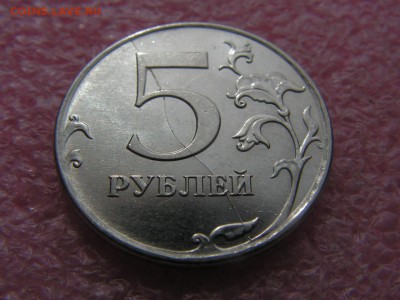 --5 рублей 2011 раскол аверс - PICT0032.JPG