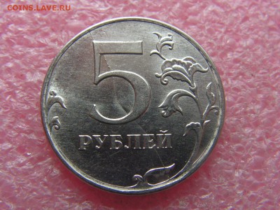 --5 рублей 2011 раскол аверс - PICT0031.JPG