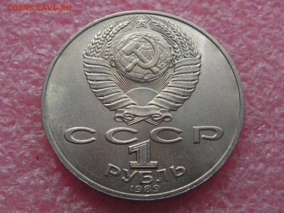 --1 рубль 1989 Шевченко раскол - PICT0041.JPG