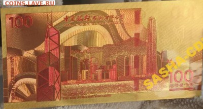 6 коллекционных банкнот олимпиада 2008 Китай 11.05 - 5225275527_3