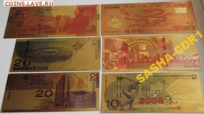 6 коллекционных банкнот олимпиада 2008 Китай 11.05 - 5225275527