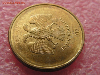 --10 рублей 2012 непрочекан - PICT0046.JPG
