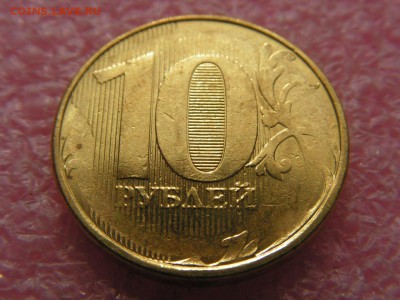 --10 рублей непрочекан двусторонний - PICT0050.JPG