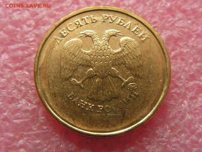 --10 рублей непрочекан двусторонний - PICT0048.JPG