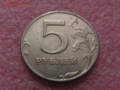 --5 рублей 1998 ммд поворот - PICT0061.JPG