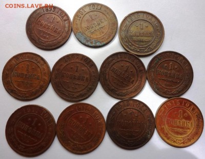 11 монет по 1 коп 1899-1915 до 14.05.2015 22.00 - 1 коп.JPG