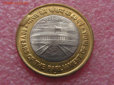 --Индия 10 рупий 2012 залипуха - PICT0055.JPG