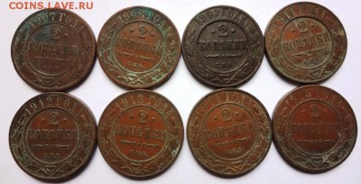 8 монет по 2 коп 1907-1915 до 14.05.2015 22.00 - 2 коп.JPG