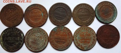 10 монет по 3 коп 1878-1913 до 14.05.2015 22.00 - 3 коп.JPG