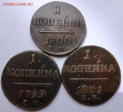 1 коп 1799,1800, 1801 до 14.05.2015 22.00 - 1 коп Павел.JPG
