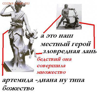 херсонес дева-лань прошу оценить для продажи! - artemida-diana.JPG